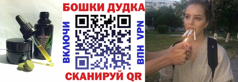 Canna-Cookies конопля  Шали 