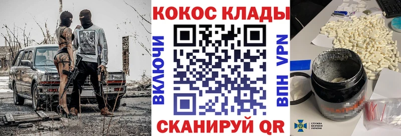 как найти закладки  Шали  COCAIN VHQ 