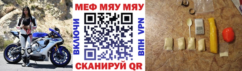 МЕФ VHQ  сколько стоит  Шали 